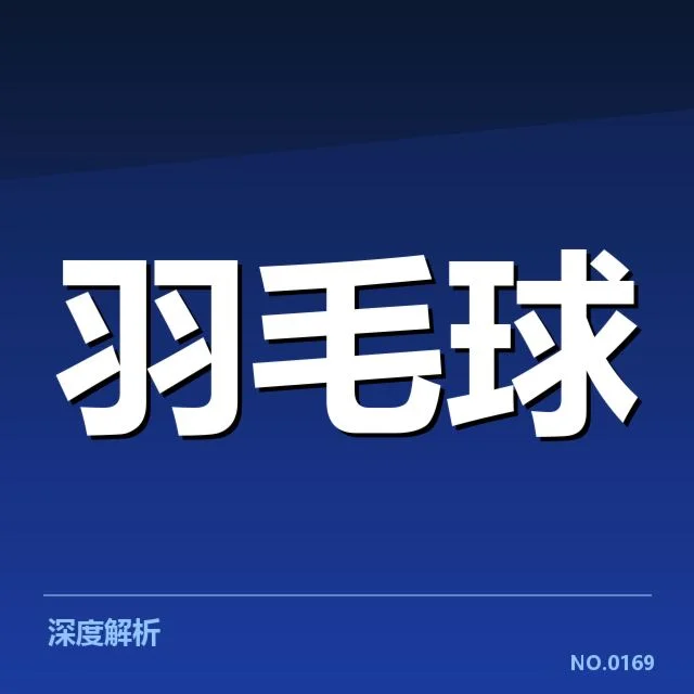 女双战术配合背后，队员合作细节是否能决定胜负