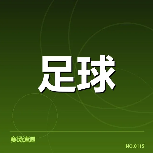 曼联利物浦联赛杯具体赛程与重要人员名单